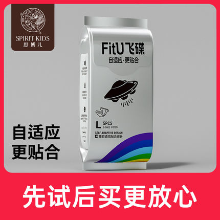 【U先】思博儿飞碟纸尿裤SML轻薄透气亲肤拉拉裤XL试用便携装5片