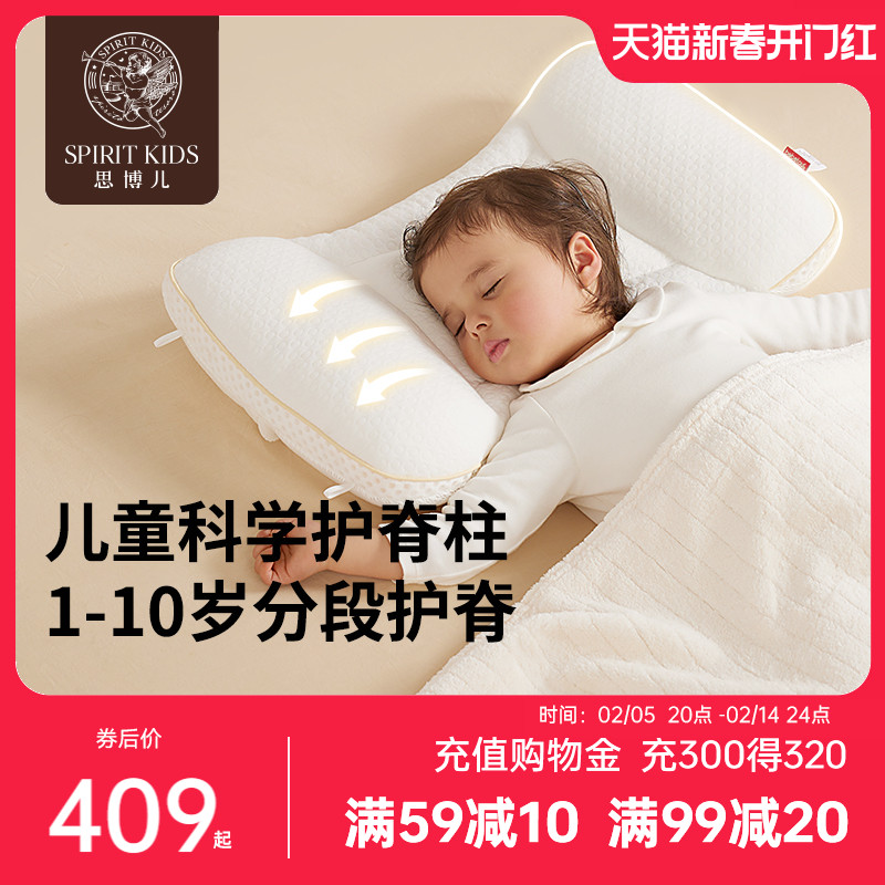 思博儿SK儿童枕头1-10岁宝宝枕婴童成长枕吸汗透气可调节护头枕