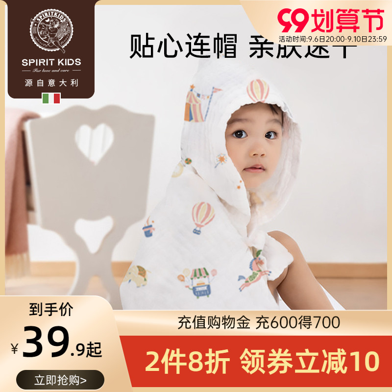 思博儿SK婴儿浴巾新生超软全棉吸水宝宝六层纱布浴巾初生带帽斗篷