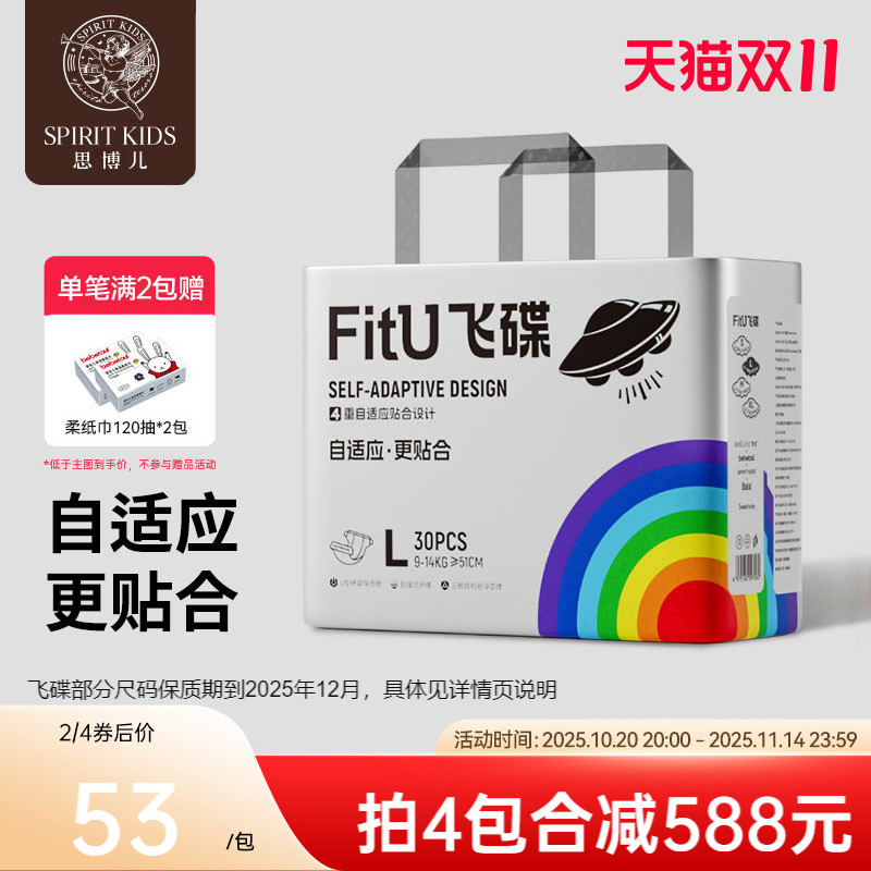 思博儿sk飞碟系列纸尿裤拉拉裤