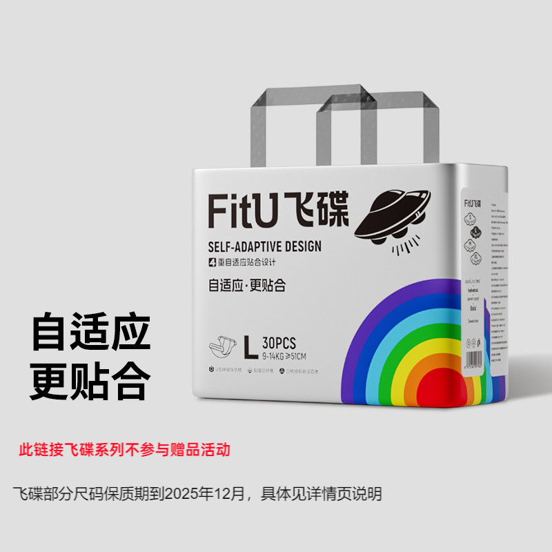 【会员专享】思博儿飞碟裤婴儿纸尿裤超薄透气拉拉裤1包