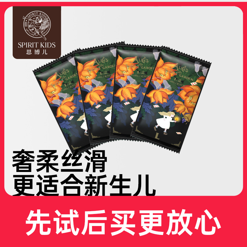 超薄透气纸尿裤试用装