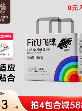 思博儿FitU飞碟裤纸尿裤SML轻薄透气亲肤L-4XL拉拉裤1包