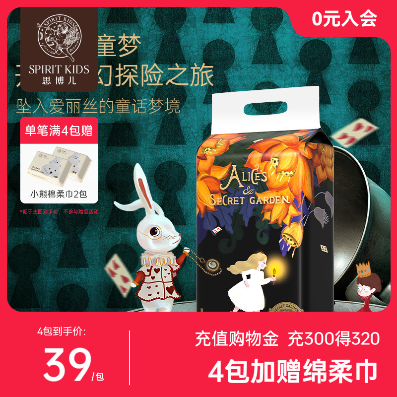思博儿爱丽丝奇缘mini装拉拉裤超薄透气纸尿裤尺码任选宝宝尿不湿