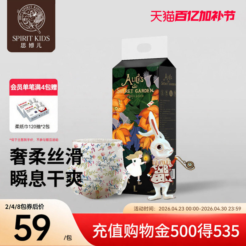 思博儿爱丽丝拉拉裤宝宝专用超薄透气纸尿裤婴儿夜用尿不湿*1包