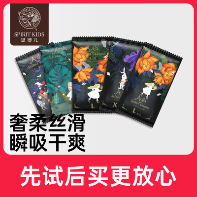 思博儿爱丽丝纸尿裤试用装