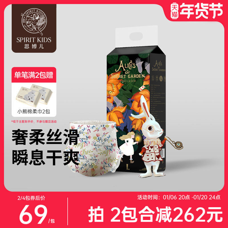 【立即抢购】思博儿爱丽丝宝宝超薄透气拉拉裤训练裤尿不湿*1包