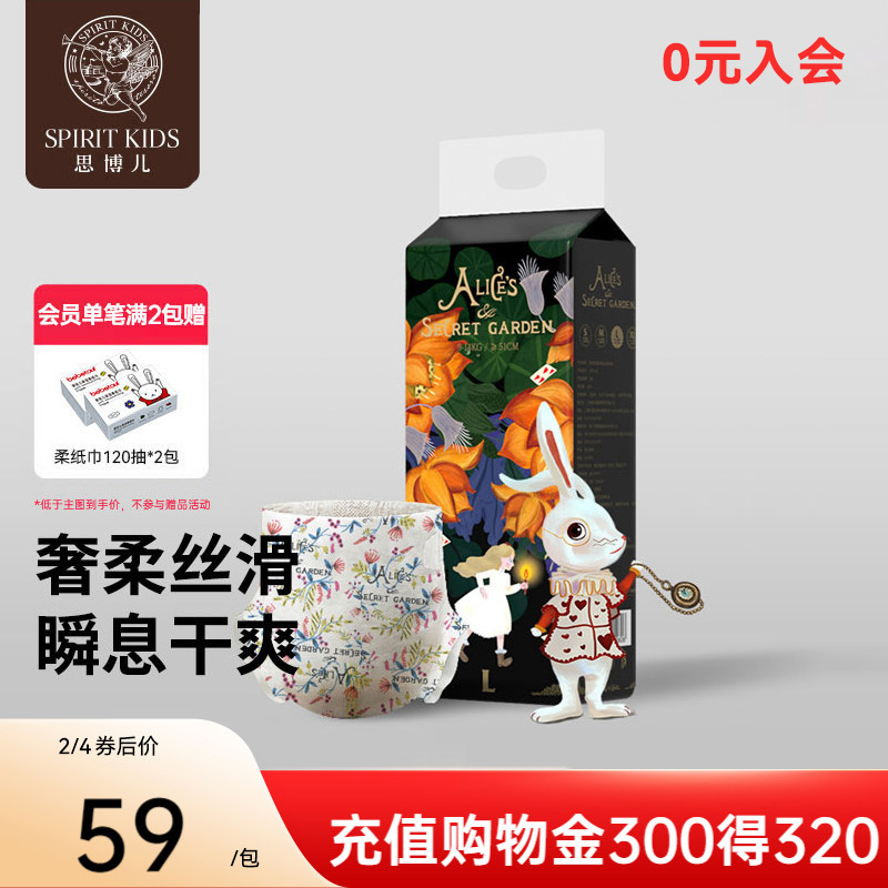 思博儿爱丽丝纸尿裤拉拉裤