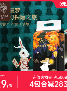 思博儿爱丽丝奇缘mini装拉拉裤超薄透气纸尿裤宝宝夜用尿不湿