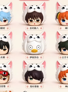 羚邦正版银魂定春大头系列盲盒
