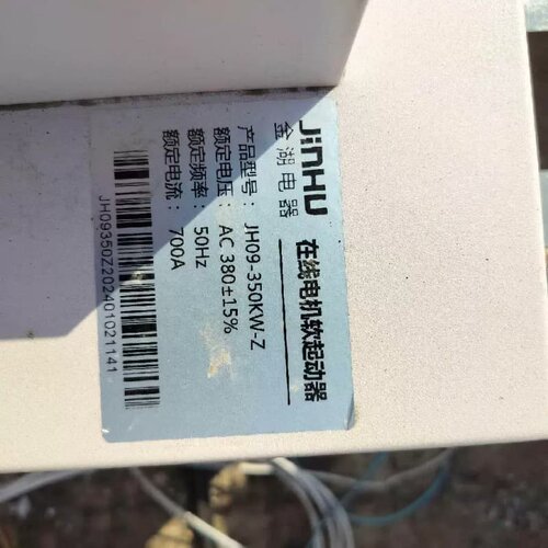 议价金湖软启动器JH09-350KW-Z 八成新以上 实物拍摄！