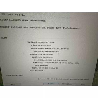 议价 X79双路＋E5-2690V2*2个＋16g内存*4条 板
