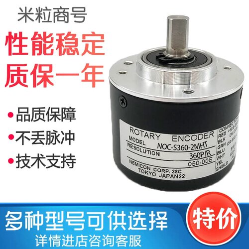 议价NOC-S360-2MHT 内密控编码器NOC-S100-2MHC NOC-S200-2MHT
