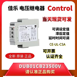 议价DUB01CB23500V现货过欠压电压保护器监控继电器WUB01