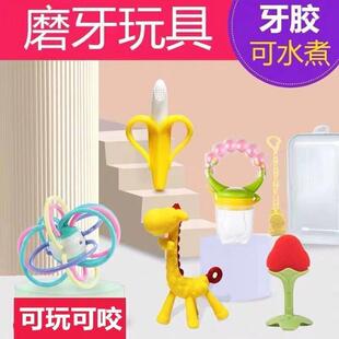 婴儿食品级硅胶长颈小鹿牙胶香蕉牙刷磨牙棒水煮无毒防掉链套装