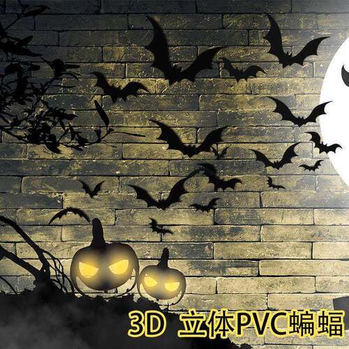 房间卧室立体墙贴画万圣节门店橱窗墙壁上节日布置万圣节装饰彷真