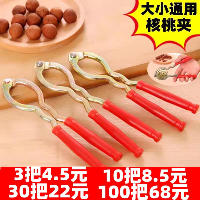 包邮核桃夹子剥核桃工具核桃钳开果器核桃钳夹核桃器大小通用工具