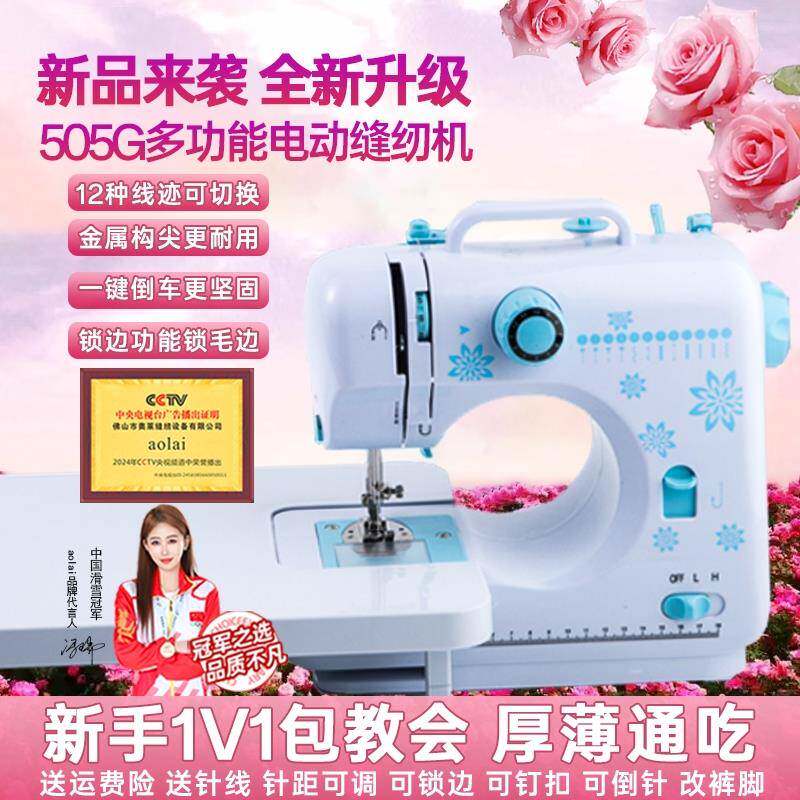 缝纫机家用小型电动多功能全自动带锁边台式手动微型老式家庭衣车