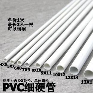 10x14mm9x11mm修补6x8mm标准电线管小水管4x6mm塑料管硬pvc