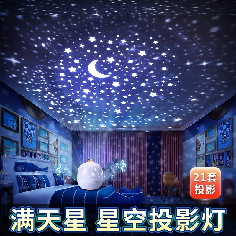 星空灯投影仪小夜灯儿童房间女孩卧室满天星星光梦幻浪漫睡眠氛围