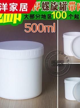 半包不透明密封罐黑色瓶子直筒600ml罐子500ml装盒塑料空大储物