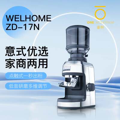 惠家WPM磨豆机ZD-17N意式电动家商用全自动咖啡豆手冲研磨粉机Q18