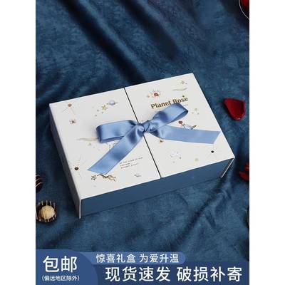 情人节礼盒空盒礼物盒高级感送男生款礼品包装盒子新款生日小王子