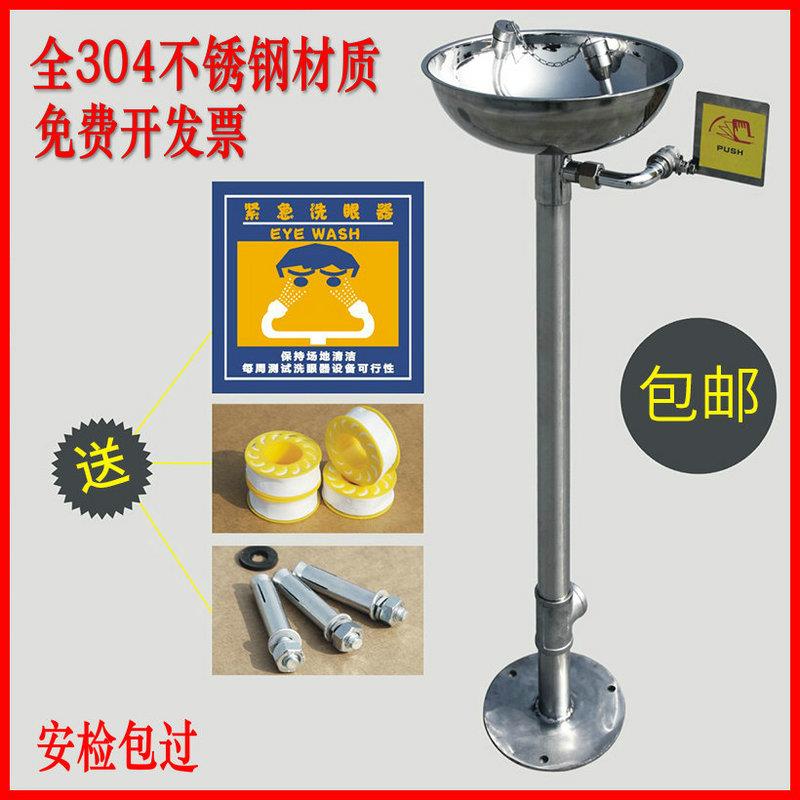 迪乐洗眼器便捷式304不锈钢喷淋工业用立式台式验厂紧急双口装置