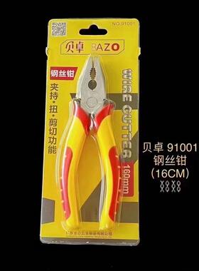 贝卓91001家用多种型号老虎钳钢丝钳尖嘴钳斜嘴钳钢丝钳工地