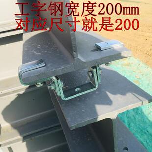 工字钢吊卡钢结构矿灯万向吊卡工字钢重型吊架钢梁悬吊连接件夹具