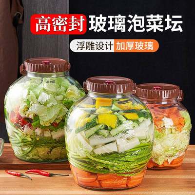 泡菜坛子家用玻璃腌菜罐子咸菜酸菜缸腊八蒜腌制容器食品级密封罐