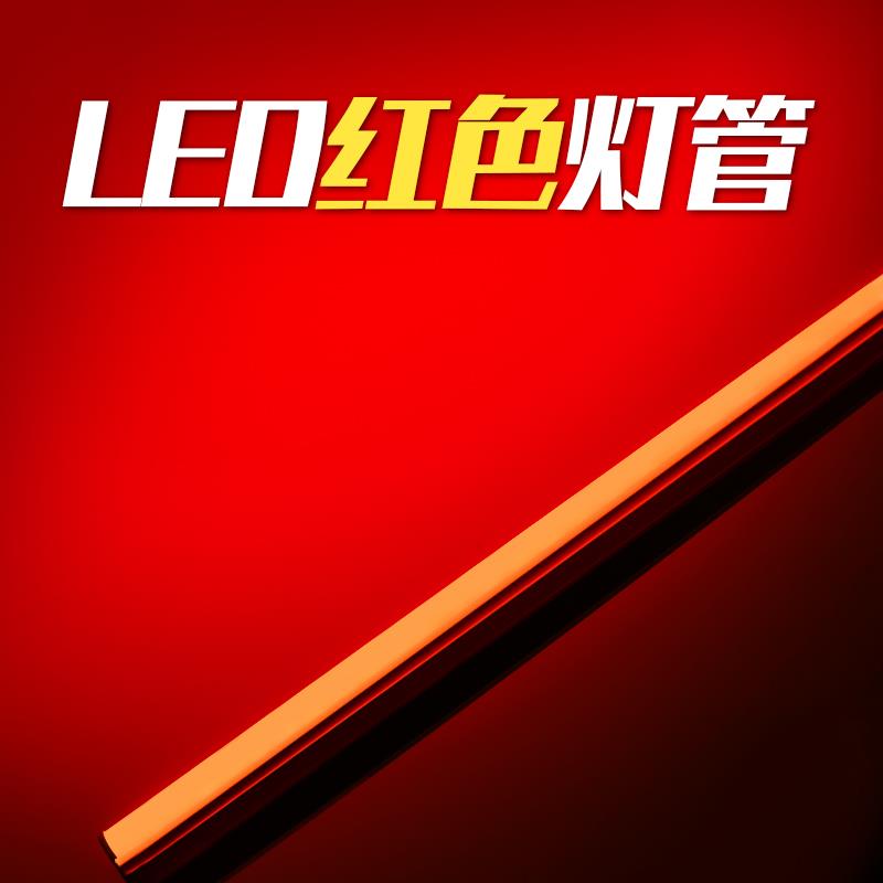 红色灯管红光灯条LED灯带T5T8光管线 线条日光灯条形长条一体化22