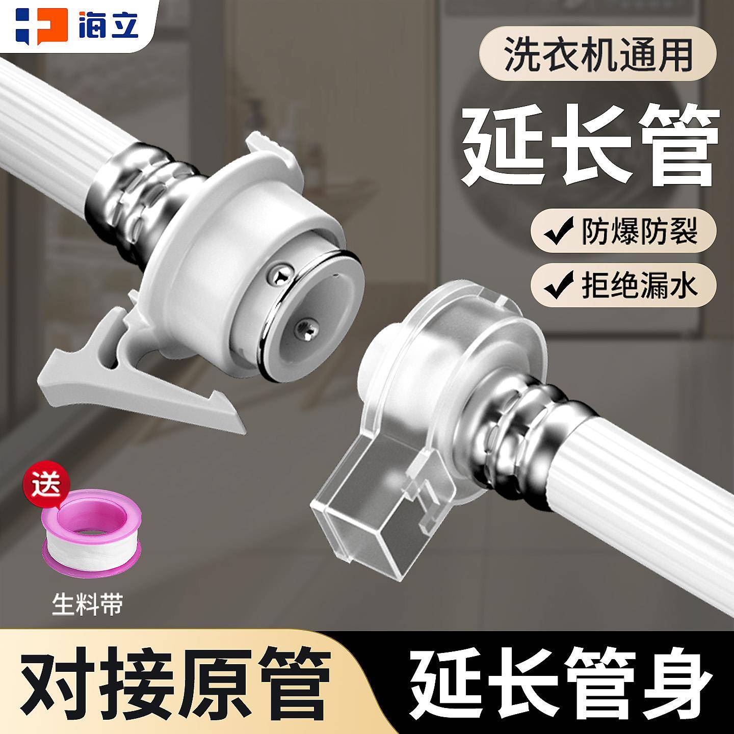 洗衣机进水管加长延长管子入水管对接头软管出水管全自动上水管