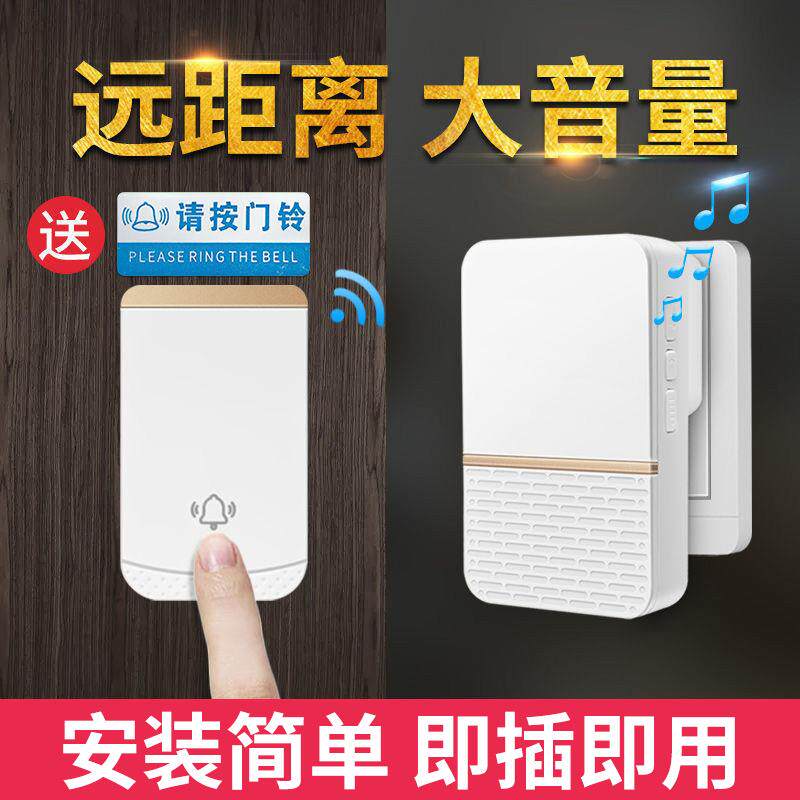 门铃家用无线超远距离免插电子遥控一拖二拖一入户门玲老人呼叫器