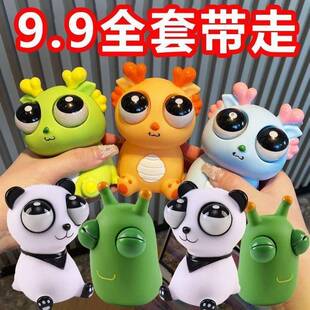 抖音爆款爆眼龙瞪眼神器解压恐龙玩具挤压发泄创意搞怪搞笑减压