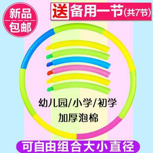 儿童呼啦圈幼儿园小学生小号呼拉圈哗啦成人初学者可拆卸小孩女孩
