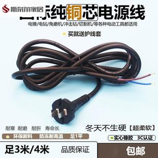 电锤切割机角磨机冲击手电钻电动工具电源线2两芯带插头软护套线