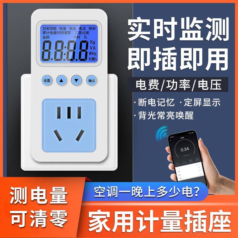 油烟机功率测试仪电表家用功率电费计量插座用电量显示电力监测器
