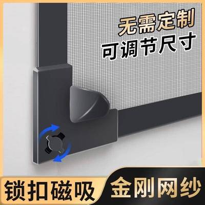 磁吸锁扣金刚网防蚊纱窗纱门型磁铁沙帘自粘式窗户加密网粘贴窗口