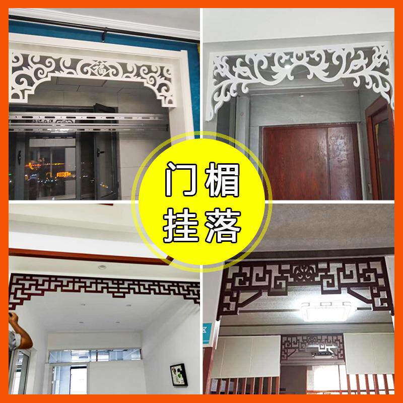 门楣挂落木线木塑板装饰花窗pvc花格镂空雕花板 过道玄关走廊横梁