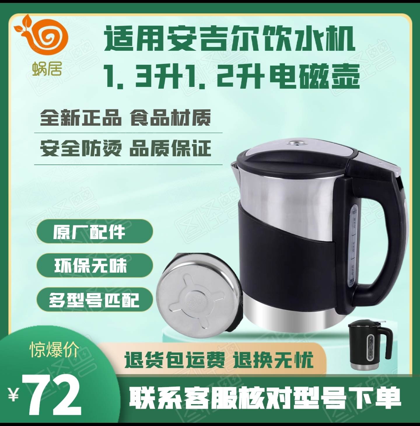 适用安吉尔烧水壶加热杯饮水机加热壶2488Y2486Y2487Y1387 厨房电器 茶吧机/泡茶机 原图主图