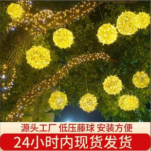 led挂树藤球灯圆球彩灯发光户外挂灯装饰街道园区广场亮化满天星