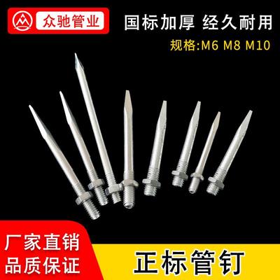 PVC抱箍钉水电铁钉M6墙卡钉M8管卡钢钉M10管钉加长特长排水管卡钉