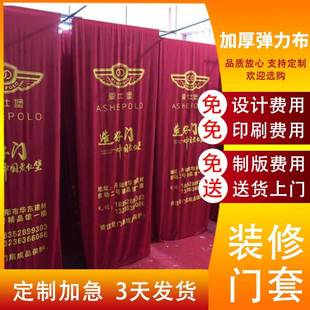 弹力布门套装修装潢防盗门保护套弹力布保护门套进户门保护包门套