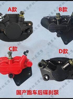 魅影255S忍者摩托跑车永源小忍者枭风350后刹车泵总成碟刹泵卡钳