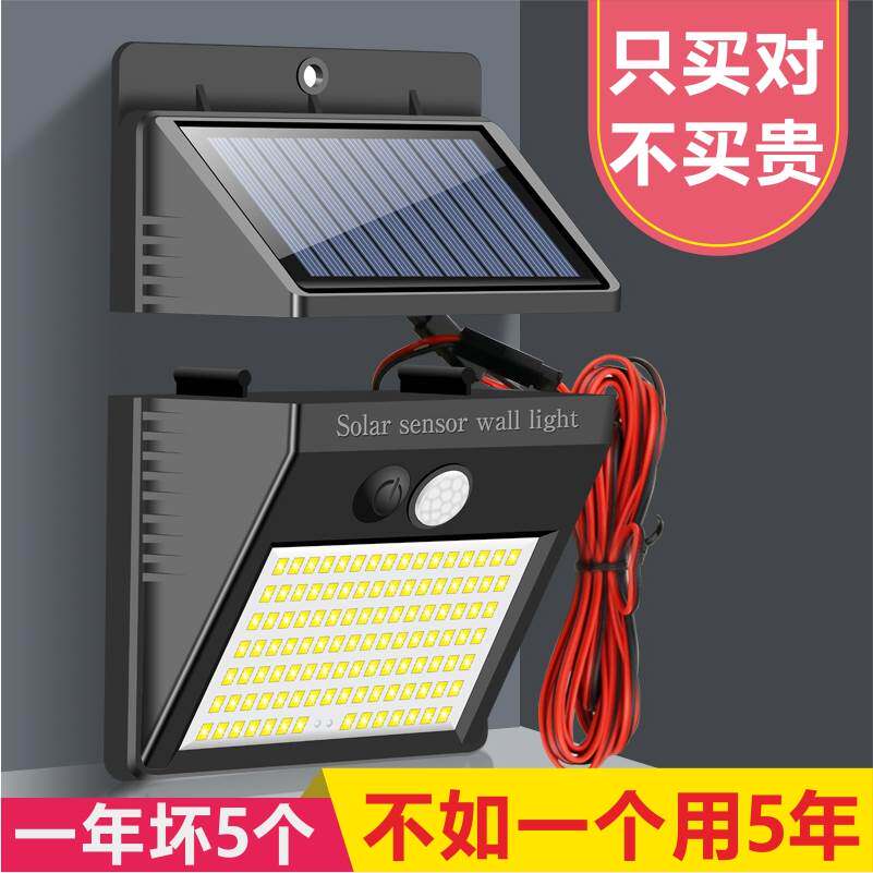 太阳能户外灯家用感应灯室内户外庭院农村厕所照明灯分体防水路灯