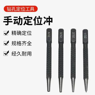 打孔定位器手动中心冲定点器冲钳工具高硬度打孔样冲洋冲头打眼器
