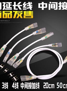 led灯带570中间对接延长线285灯带两线三线连接针对接头连接线