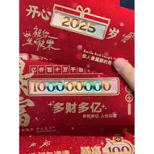 生日快乐红包2025多财多亿新款镂空利是礼盒装高颜值礼物送好朋友