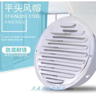 罩子不锈钢平头平口风帽风罩球型斗帽管帽露天10厘米6厘米管罩180